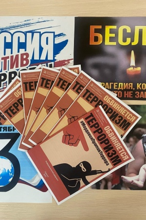 Информационная акция «Обвиняется терроризм» _ (Закрытая группа) Информация на сайт НБ (1)