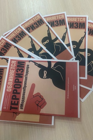 Информационная акция «Обвиняется терроризм» _ (Закрытая группа) Информация на сайт НБ (5)