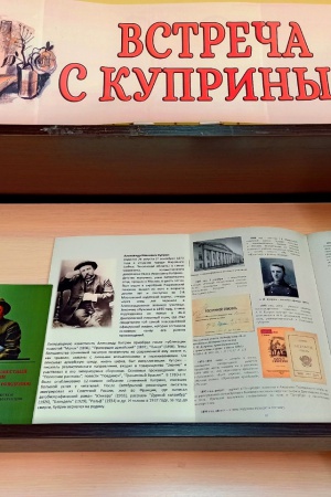 иностранная выставка Куприн2