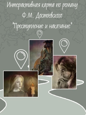 Интернет-проект _Книжные миры на карте реальности_.. _ (Закрытая группа) Информация на сайт НБ (2)