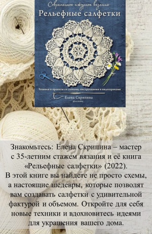 Интернет-проект _Мастерская рукоделия_ _ (Закрытая группа) Информация на сайт НБ (1)