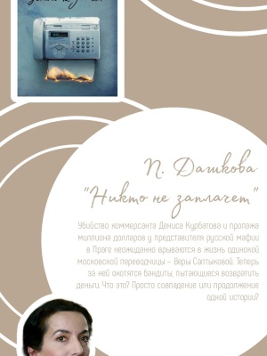 Интернет - проект _Топ - 5 книг от Пушкинки!_ _ (Закрытая группа) Информация на сайт НБ_2