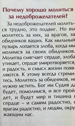 Интернет-проект «Азы православия_ в вопросах.. _ (Закрытая группа) Информация на сайт НБ_4