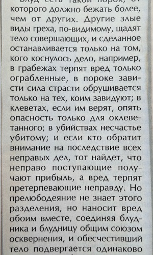 Интернет-проект «Азы православия_ в вопросах.. _ (Закрытая группа) Информация на сайт НБ_6