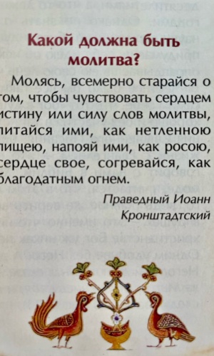 Интернет-проект «Азы православия_ в вопросах.. _ (Закрытая группа) Информация на сайт НБ_7