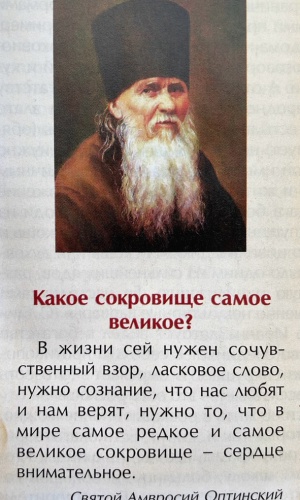 Интернет-проект «Азы православия_ в вопросах.. _ (Закрытая группа) Информация на сайт НБ_8