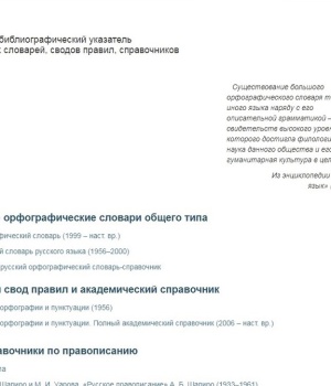 Интернет-проект «Слово русское».. _ (Закрытая группа) Информация на сайт НБ
