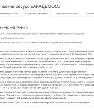 Интернет-проект «Слово русское».. _ (Закрытая группа) Информация на сайт НБ_2