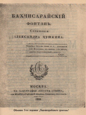 Интернет-проект «Строкою Пушкина воспеты»_.. _ (Закрытая группа) Информация на сайт НБ_3