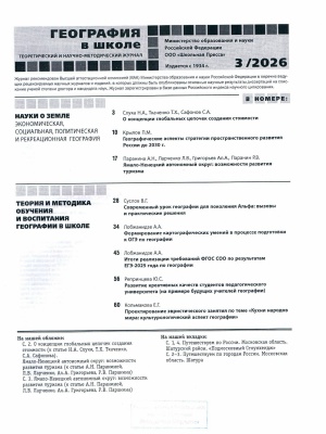 Интернет-проект «В мире периодики»_ «Геогр... _ (Закрытая группа) Информация на сайт НБ (1)