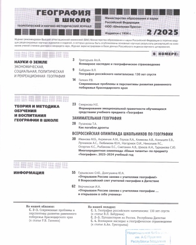 Интернет-проект «В мире периодики»_ журнал.. _ (Закрытая группа) Информация на сайт НБ