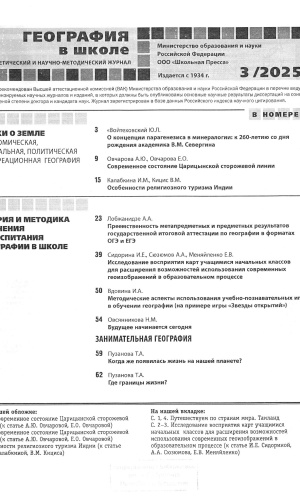 Интернет-проект «В мире периодики»_ журнал.. _ (Закрытая группа) Информация на сайт НБ