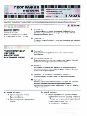 Интернет-проект «В мире периодики»_ журнал... _ (Закрытая группа) Информация на сайт НБ