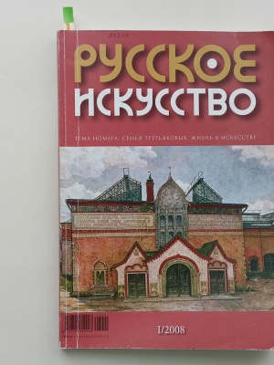 _Искусство в потоке времени_ на сайт и на АИС _ (Закрытая группа) Информация на сайт НБ_3