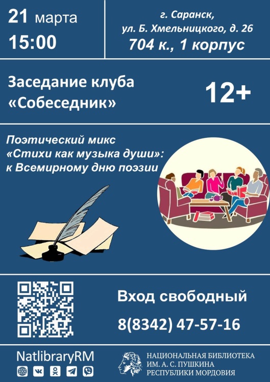 #клубыПушкинки Афиша клуба _Собеседник_ _ (Закрытая группа) Информация на сайт НБ