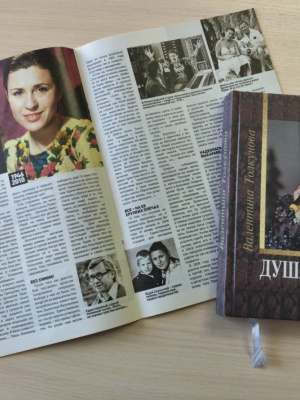 Кн. выставка _России нежная душа_ _ (Закрытая группа) Информация на сайт НБ (2)