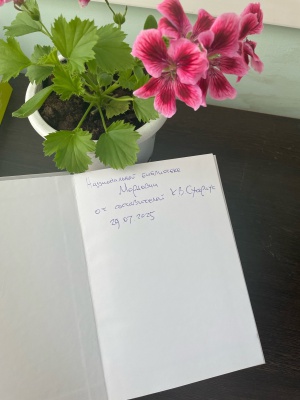 Книга в дар «Новгородские архиерейские школы.. _ (Закрытая группа) Информация на сайт НБ