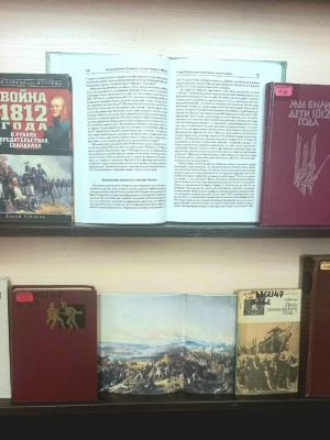 Книжная выставка _...Не даром помнит вся Р... _ (Закрытая группа) Информация на сайт НБ (3)