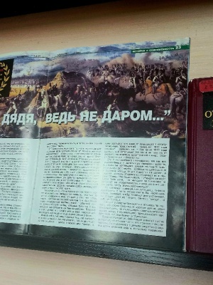 Книжная выставка _...Не даром помнит вся Р... _ (Закрытая группа) Информация на сайт НБ (4)