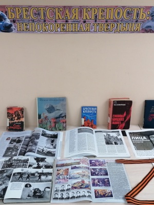 Книжная выставка _Брестская крепость_.. _ (Закрытая группа) Информация на сайт НБ (5)