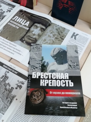 Книжная выставка _Брестская крепость_.. _ (Закрытая группа) Информация на сайт НБ
