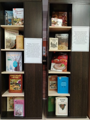 Книжная выставка _Кулинарные традиции России_.. _ (Закрытая группа) Информация на сайт НБ (1)