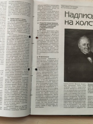 Книжная выставка _Мастер домашнего портрета_ _ (Закрытая группа) Информация на сайт НБ (7)