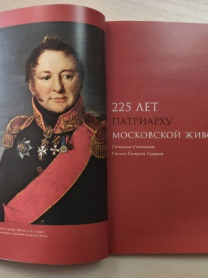 Книжная выставка _Мастер домашнего портрета_ _ (Закрытая группа) Информация на сайт НБ