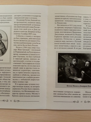 Книжная выставка _Навеки в памяти народной_.. _ (Закрытая группа) Информация на сайт НБ (1)