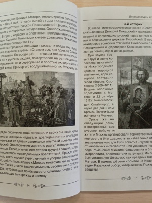 Книжная выставка _Навеки в памяти народной_.. _ (Закрытая группа) Информация на сайт НБ (2)