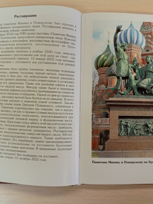 Книжная выставка _Навеки в памяти народной_.. _ (Закрытая группа) Информация на сайт НБ (4)