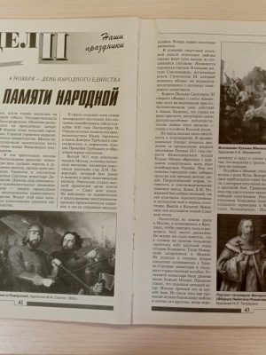 Книжная выставка _Навеки в памяти народной_.. _ (Закрытая группа) Информация на сайт НБ (5)