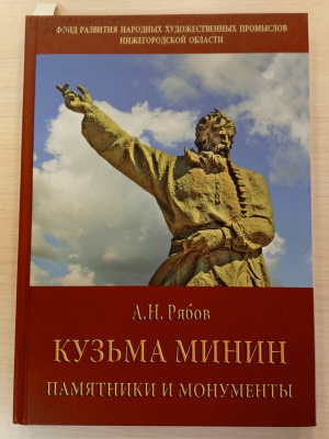 Книжная выставка _Навеки в памяти народной_.. _ (Закрытая группа) Информация на сайт НБ (7)