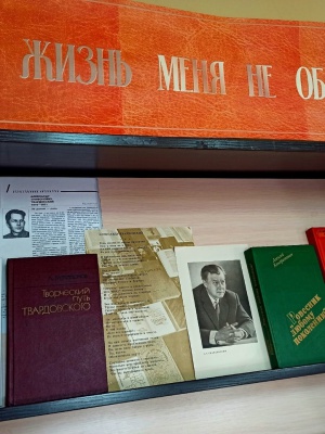 Книжная выставка _Нет, жизнь меня не обделила..._ _ (Закрытая группа) Информация на сайт НБ