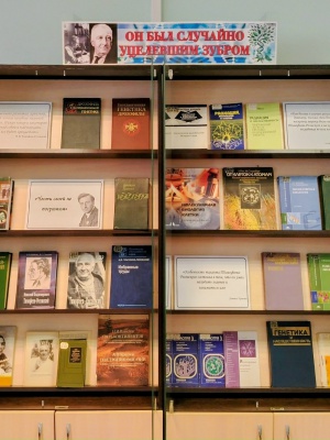 Книжная выставка _Он был случайно уцелевшим.. _ (Закрытая группа) Информация на сайт НБ (1)