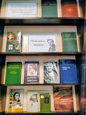 Книжная выставка _Он был случайно уцелевшим.. _ (Закрытая группа) Информация на сайт НБ (2)