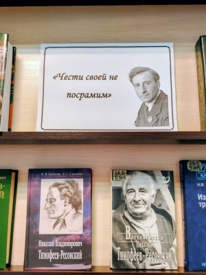 Книжная выставка _Он был случайно уцелевшим.. _ (Закрытая группа) Информация на сайт НБ (3)