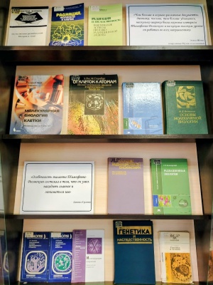 Книжная выставка _Он был случайно уцелевшим.. _ (Закрытая группа) Информация на сайт НБ