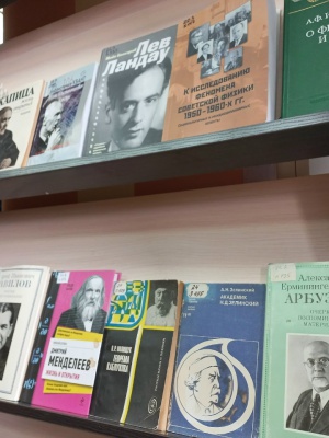 Книжная выставка _Отечества великие умы_ _ (Закрытая группа) Информация на сайт НБ