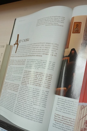 Книжная выставка _Знай русский!__ новые издания.. _ (Закрытая группа) Информация на сайт НБ_1