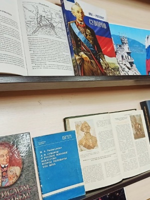 Книжная выставка «Александр Суворов. Полководец.. _ (Закрытая группа) Информация на сайт НБ (1)