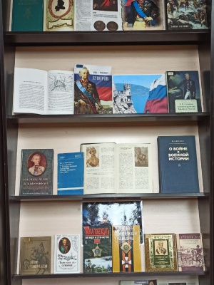 Книжная выставка «Александр Суворов. Полководец.. _ (Закрытая группа) Информация на сайт НБ (3)