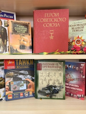 Книжная выставка «Бессмертен тот, кто Отеч... _ (Закрытая группа) Информация на сайт НБ (3)