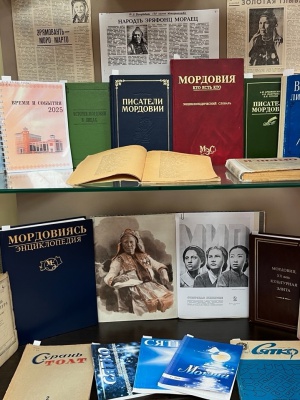 Книжная выставка «Эрямованть моро марто»_ к.. _ (Закрытая группа) Информация на сайт НБ (1)