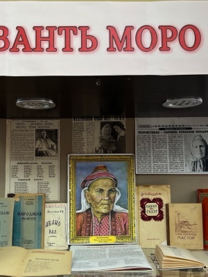 Книжная выставка «Эрямованть моро марто»_ к.. _ (Закрытая группа) Информация на сайт НБ