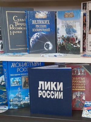 Книжная выставка «Этой силе есть.. _ (Закрытая группа) Информация на сайт НБ_1