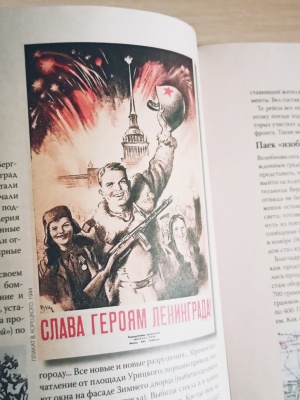 Книжная выставка «Город над вольной Невой» _ (Закрытая группа) Информация на сайт НБ (1)