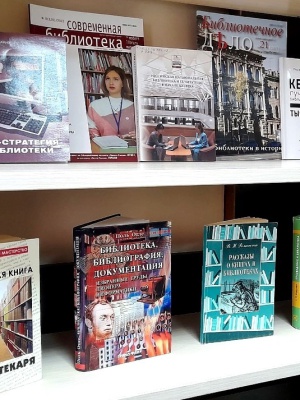 Книжная выставка к Общероссийскому дню библиотек.. _ (Закрытая группа) Информация на сайт НБ_1