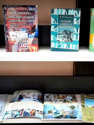 Книжная выставка к Общероссийскому дню библиотек.. _ (Закрытая группа) Информация на сайт НБ_2