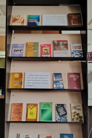 Книжная выставка «Качество как стиль жизни» _ (Закрытая группа) Информация на сайт НБ (3)